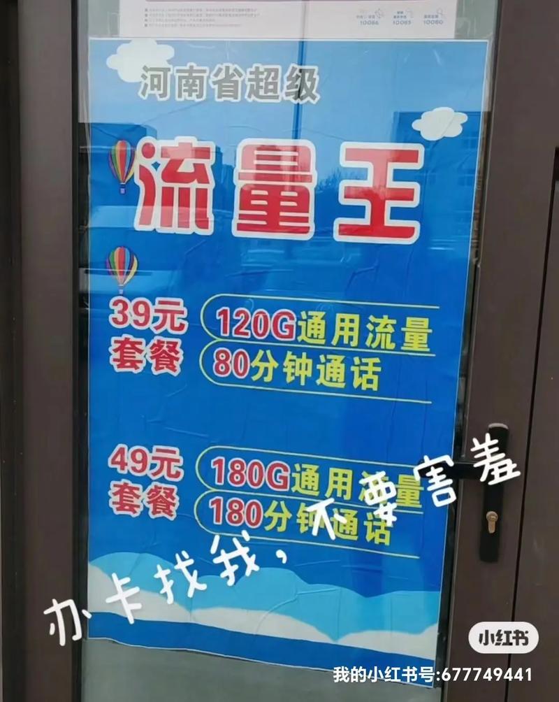 移动王卡套餐有哪些流量?
