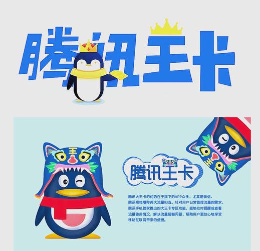 王卡哪个套餐适合学生党？