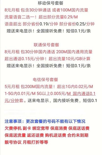 联通卡电信套餐怎么取消？