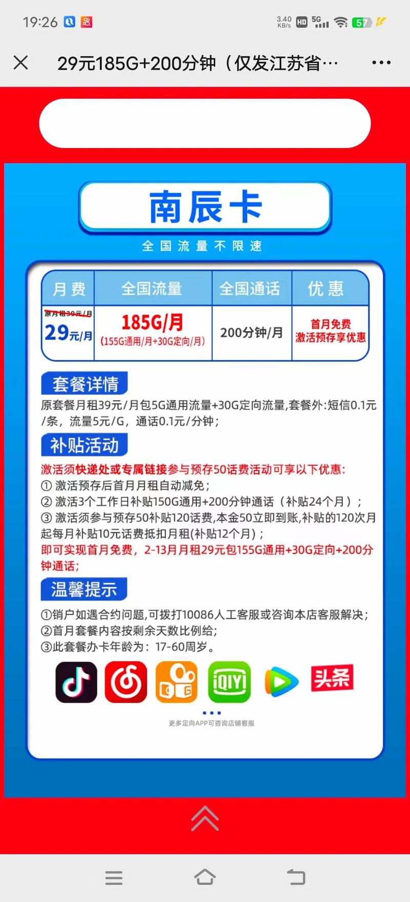 移动纯流量卡有哪些套餐？