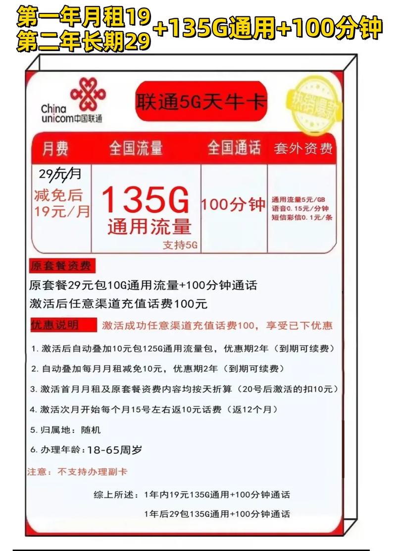联通卡怎么充值流量套餐?