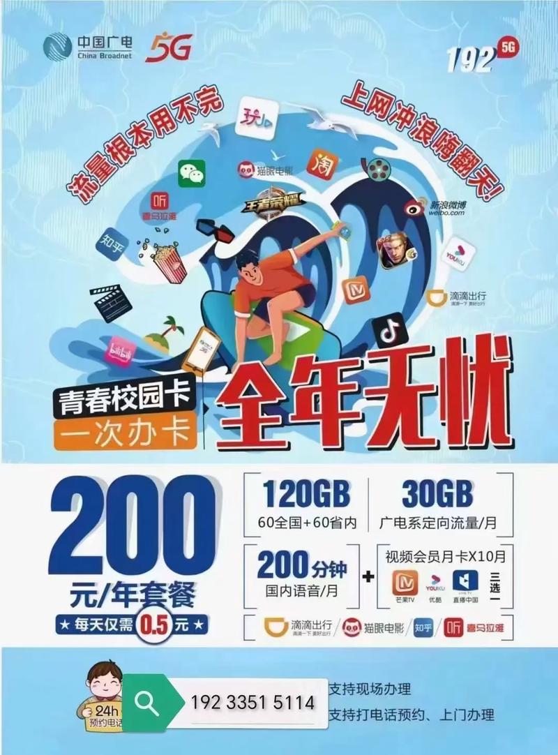 手机包年流量多少钱?