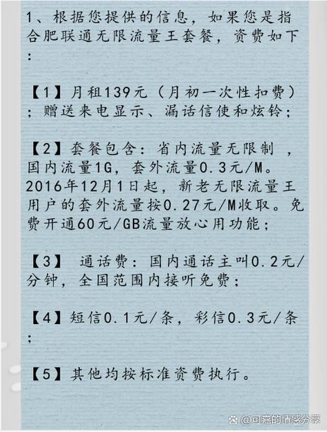 联通卡流量套餐怎么退?