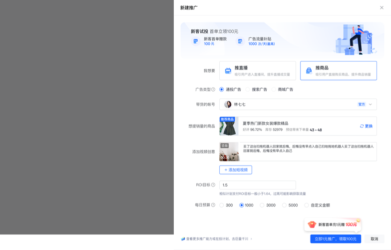面膜商品卡千川怎么投?