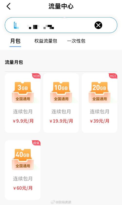 苹果手机流量套餐限额多少?