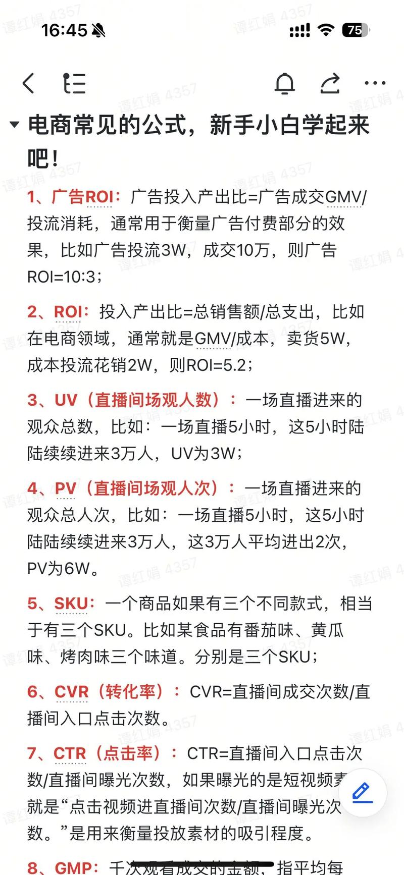 电商卖货怎么投千川?