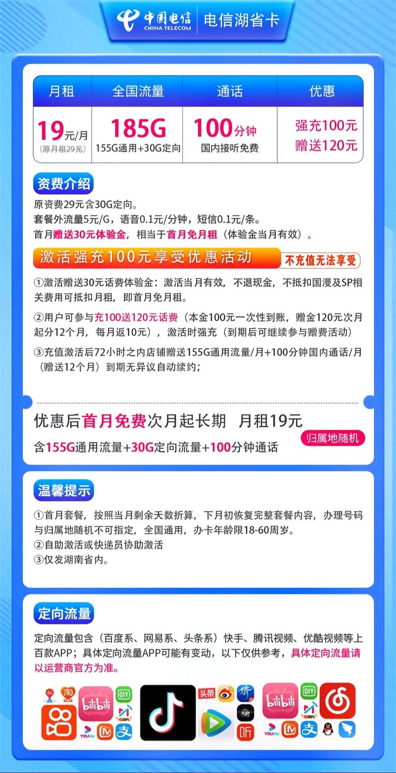 电信新星卡流量套餐有哪些？
