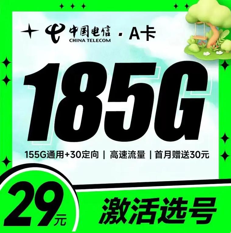 电信卡的永久套餐有哪些?