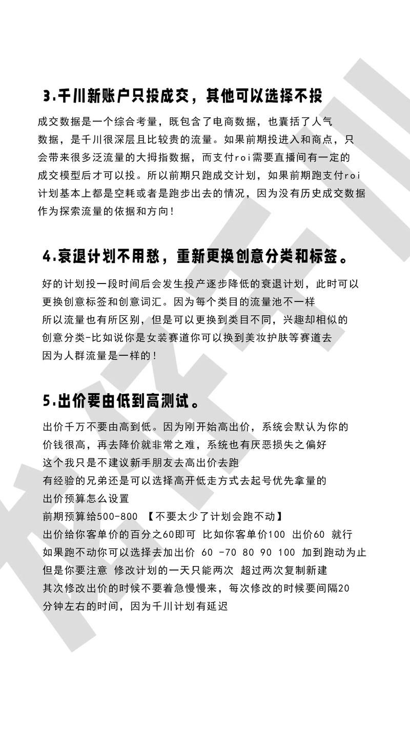 千川怎么投抖店商品?
