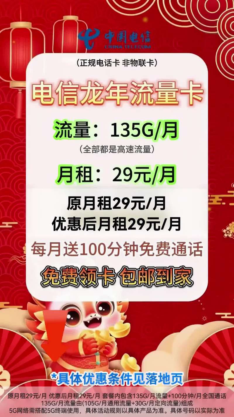 郴州电信副卡套餐有哪些?