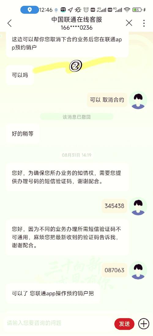 怎么解除联通卡合约套餐?