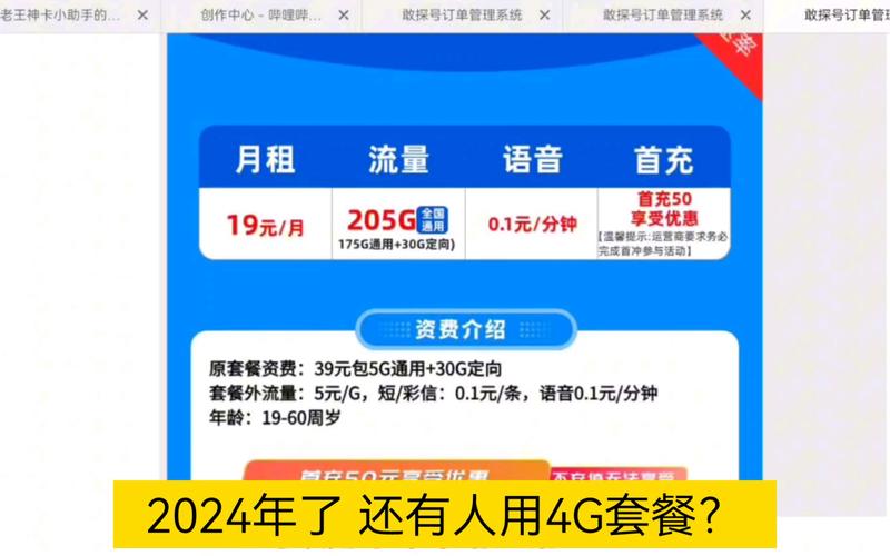 星卡电信哪些免流量套餐？