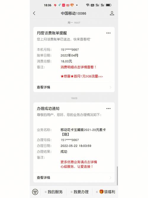 宝藏卡哪个最划算的套餐?