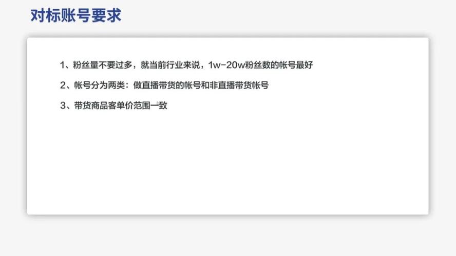 新版千川怎么投对标？