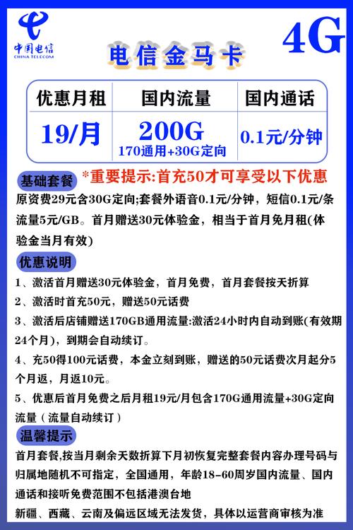 手机包年流量多少钱?