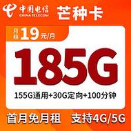 哪个电话卡套餐多些好点?