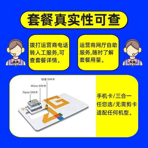 深圳电话卡哪个套餐好些？