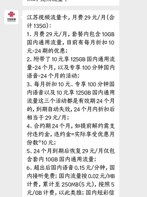 联通卡套餐解约怎么取消?