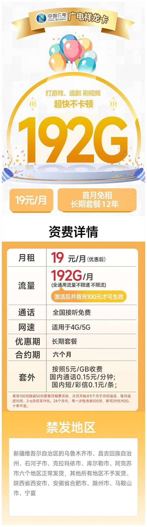 联通卡怎么续约套餐流量?