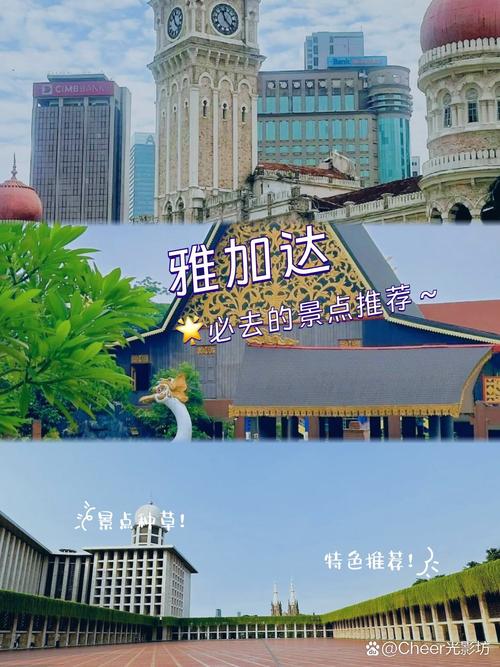 雅加达旅游手机流量多少?