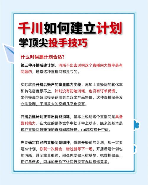 同行素材怎么拿来投千川?
