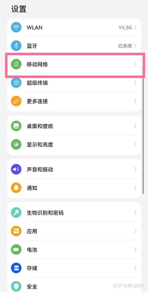 华为手机咋查流量多少？