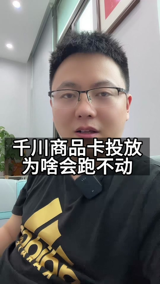 面膜商品卡千川怎么投?