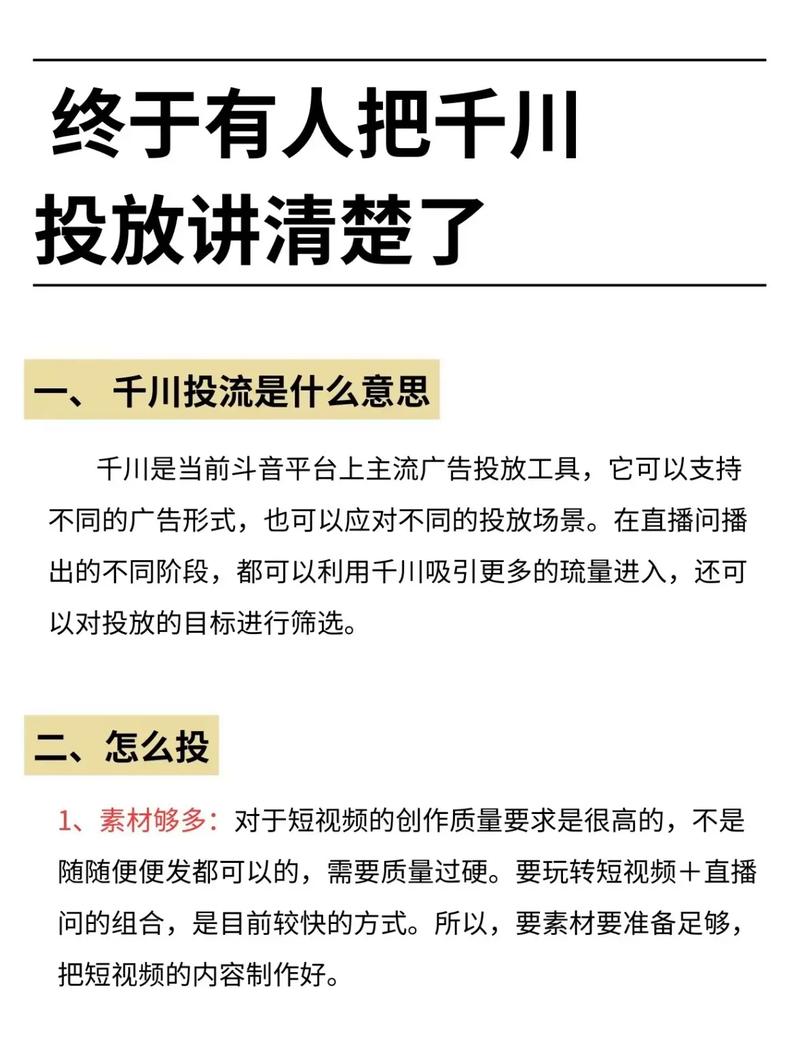 千川投素材怎么放视频?