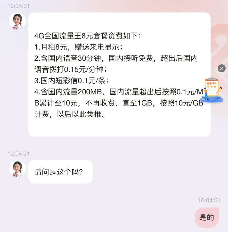 联通卡校园套餐怎么修改？