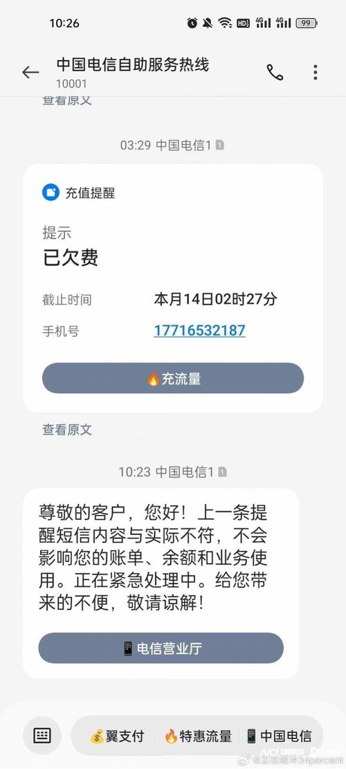 如何查宽带欠费了没有？
