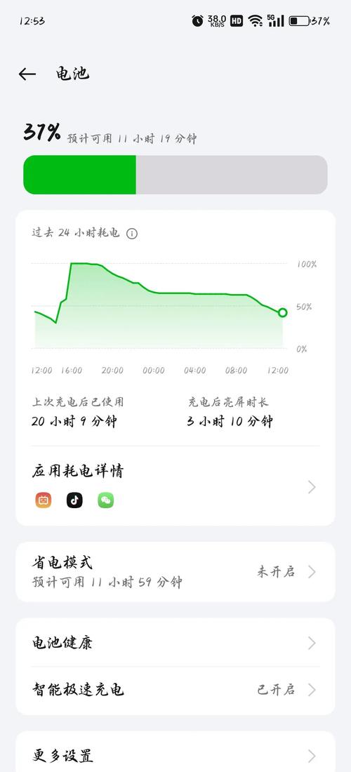 手机续航正常用多少流量？