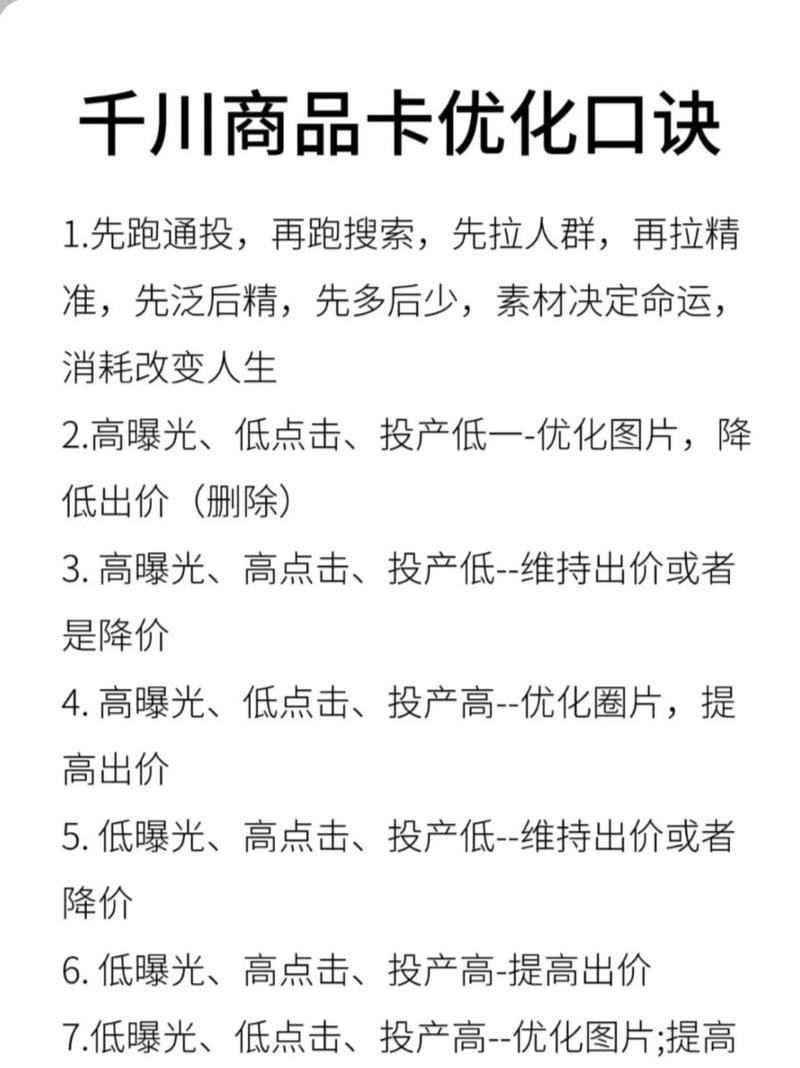 面膜商品卡千川怎么投？
