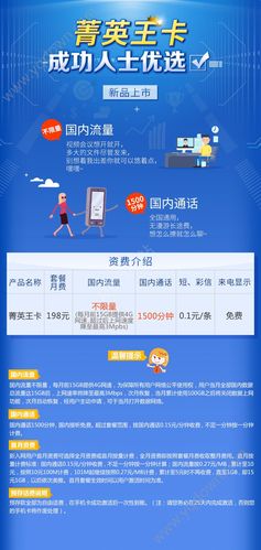 手机联通卡怎么变更套餐?