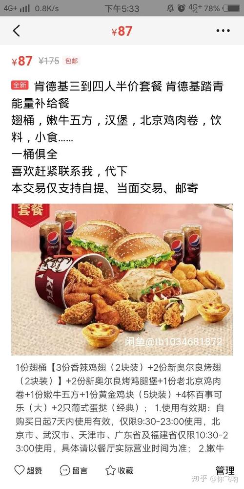 闲鱼上体检卡哪个套餐?