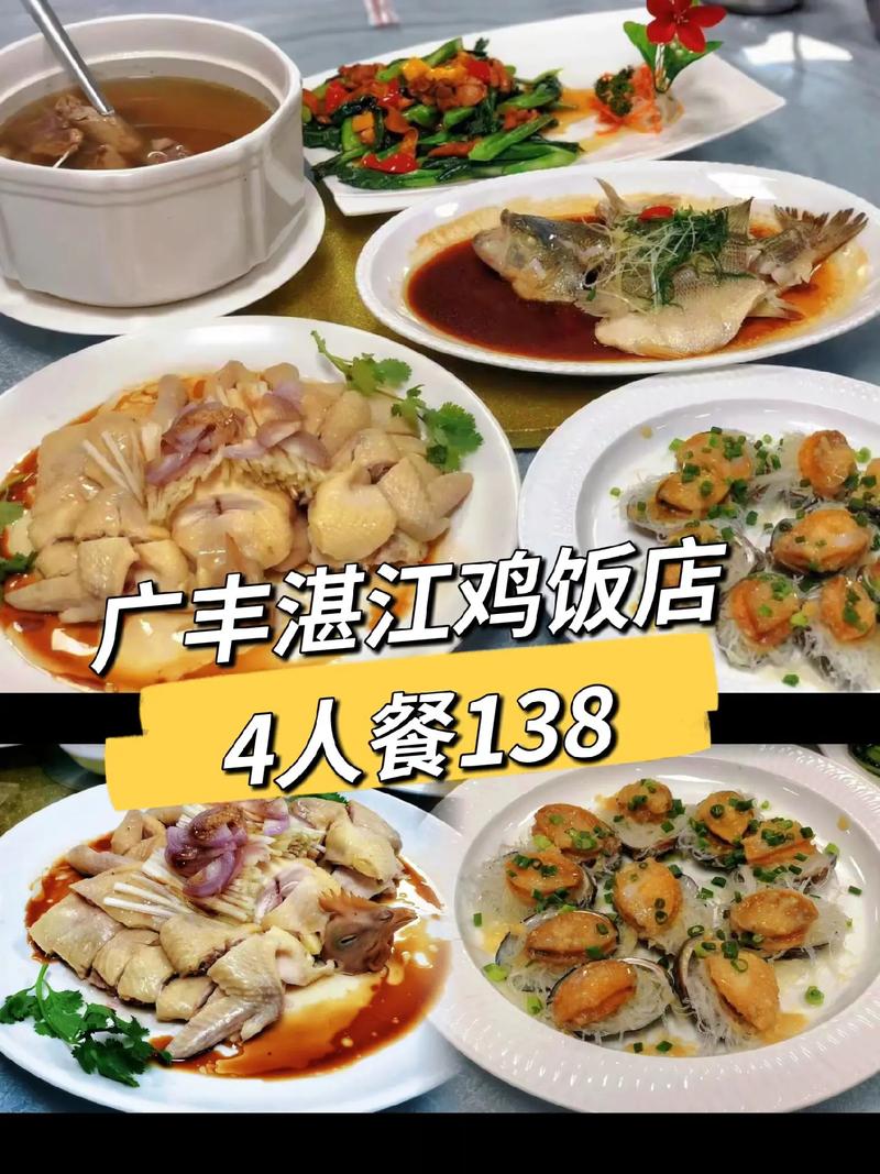 广丰哪个饭店有套餐卡买？