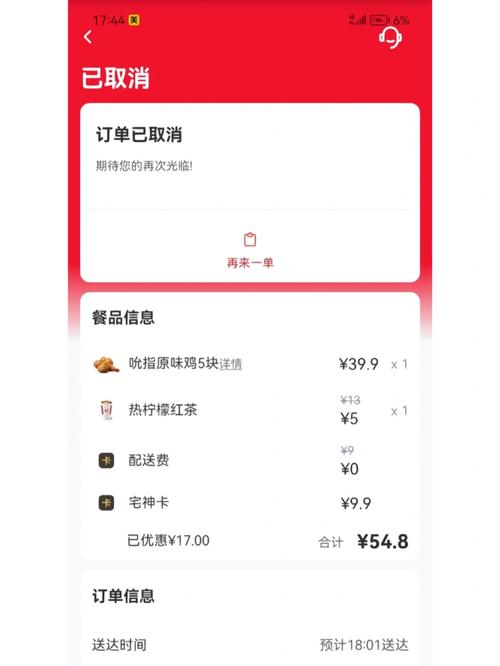 宅神卡哪个套餐6折？