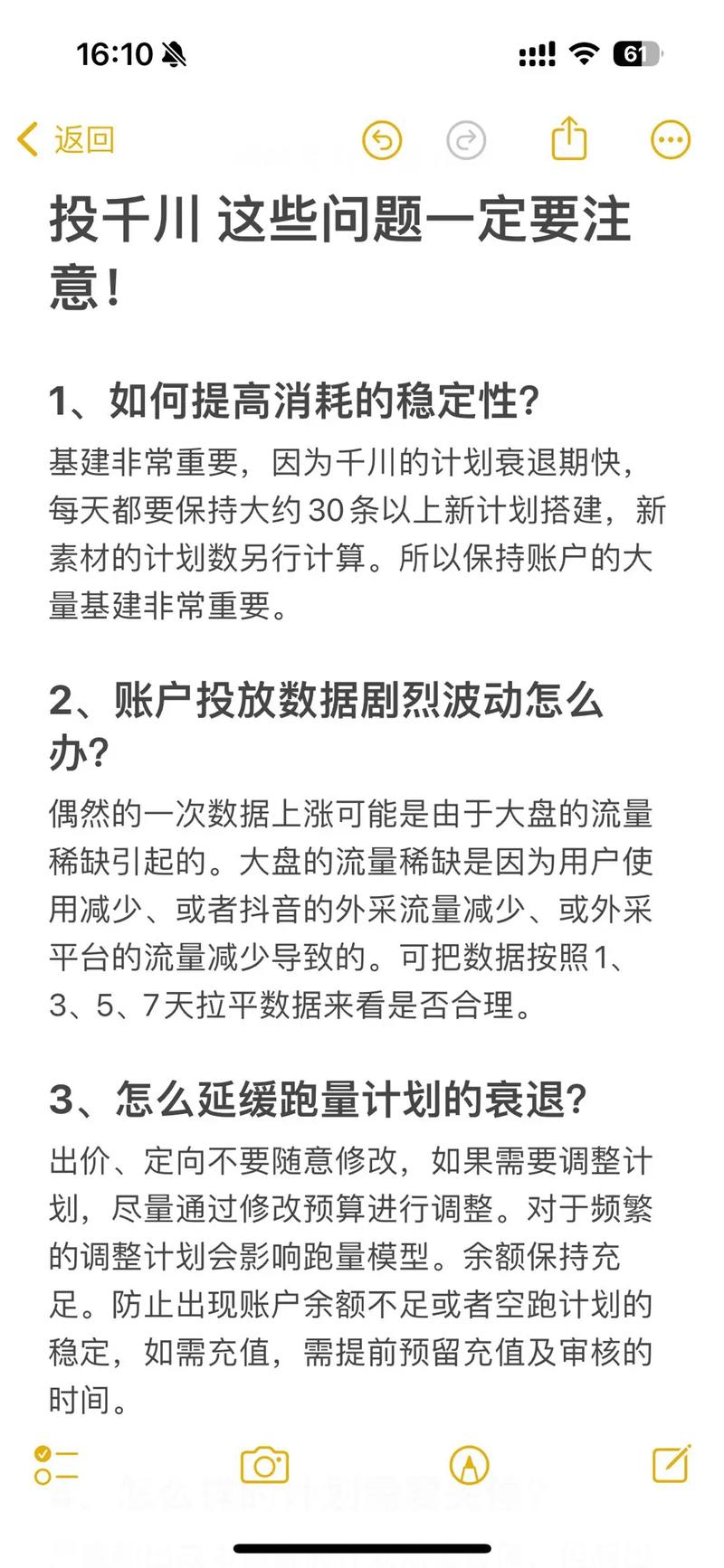 千川投流怎么投不出?