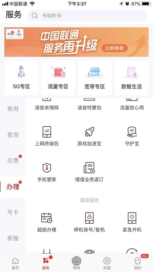 怎么退订联通卡套餐流程？