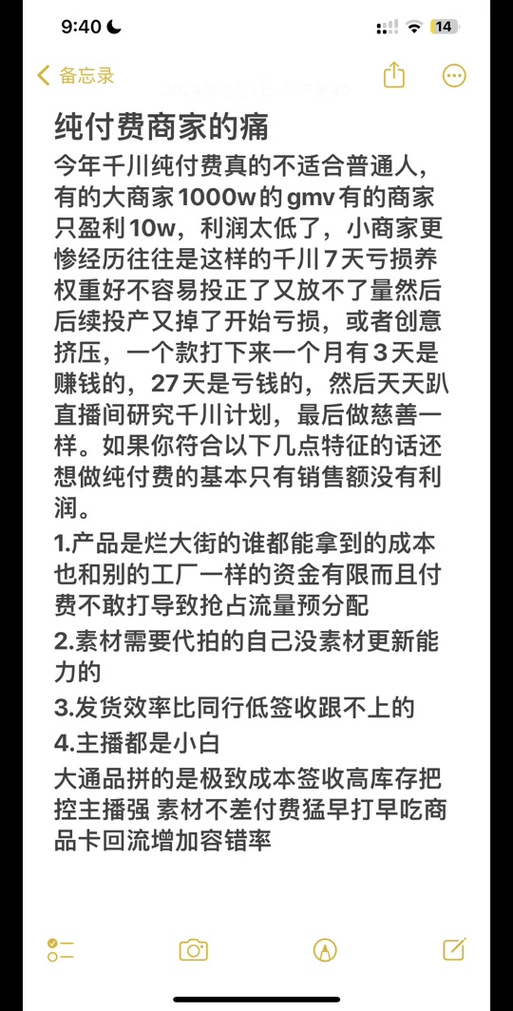 千川付费视频怎么投不了？