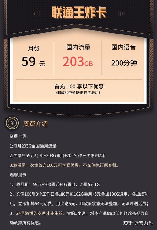 手机听评书用多少流量?