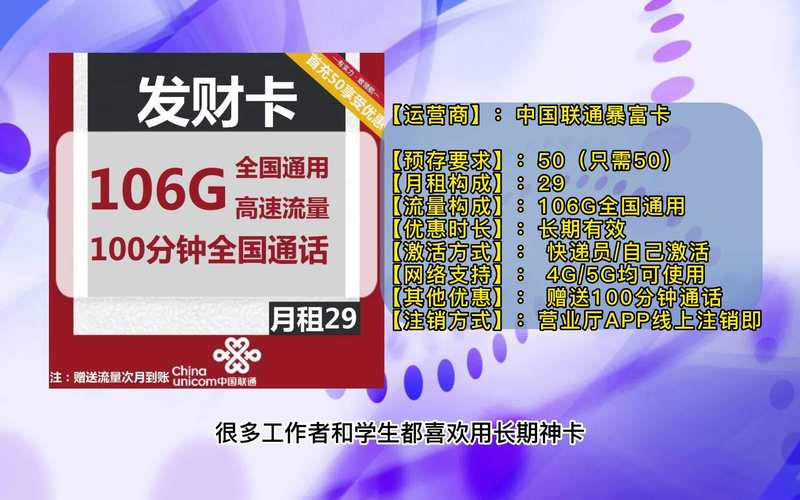 联通卡怎么查套餐类型?