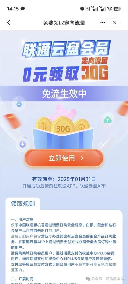 多少流量才能领钱呢手机?