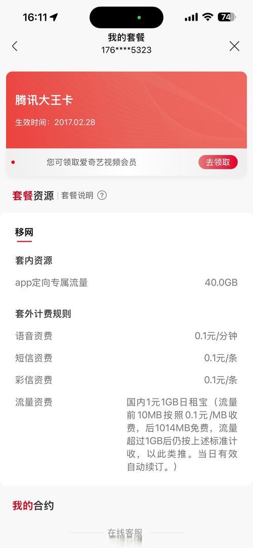 电信套餐怎么换成联通卡？