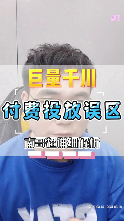 千川付费视频怎么投不了？