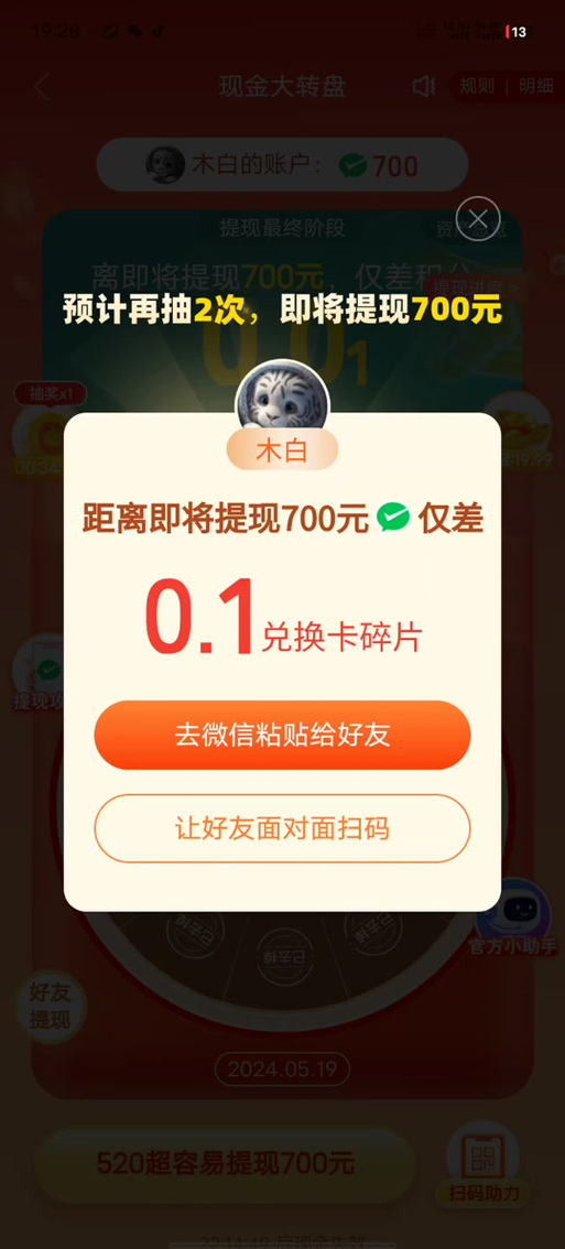 移动锦鲤卡套餐免流哪些app?