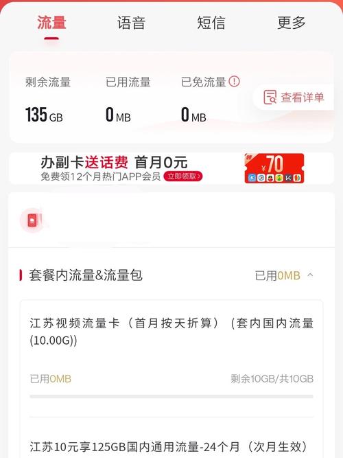 联通卡怎么设置短信套餐?