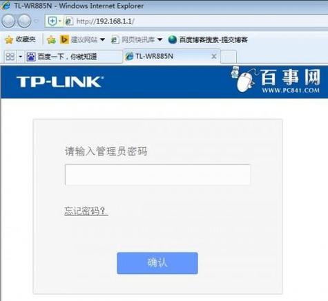 宽带交费后如何重启密码？