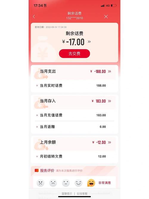 联通卡怎么扣掉套餐费？