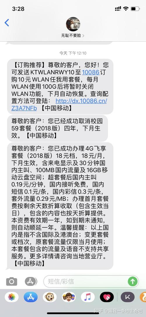 移动如何解绑手机宽带?
