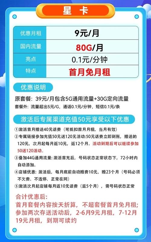电信星全卡套餐有哪些？
